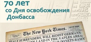 Новость об освобождении Донбасса попала на первую полосу The New York Times