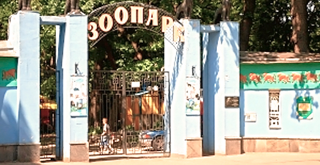 Нашему зоопарку - 118 лет. Фото: Харьковский городской совет. 