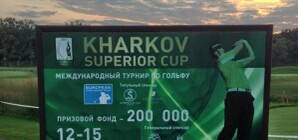 В Харькове стартовал турнир по гольфу