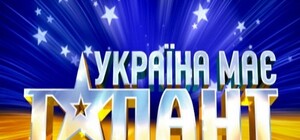 В Запорожье пройдет кастинг шоу 