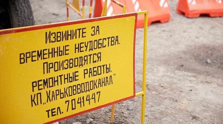 А коммунальщики  все проводятгидравлические испытания. Фото: Харьковский городской совет.