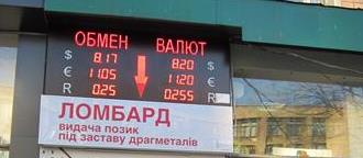 Новость - События - Харьковские обменки ушли в подполье