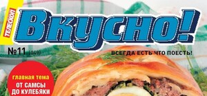 С домашней выпечкой и зима теплее!