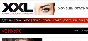 Луганчанки покоряют  