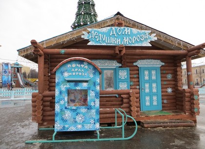 К дому Деда Мороза уже спешат детишки со своими письмами. Фото с сайта dozor.kharkov.ua.