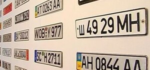 У Донецкой области появились новые автомобильные номера