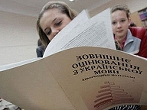 Началась регистрация на ВНО. Фото с сайта ZIK.com.ua.