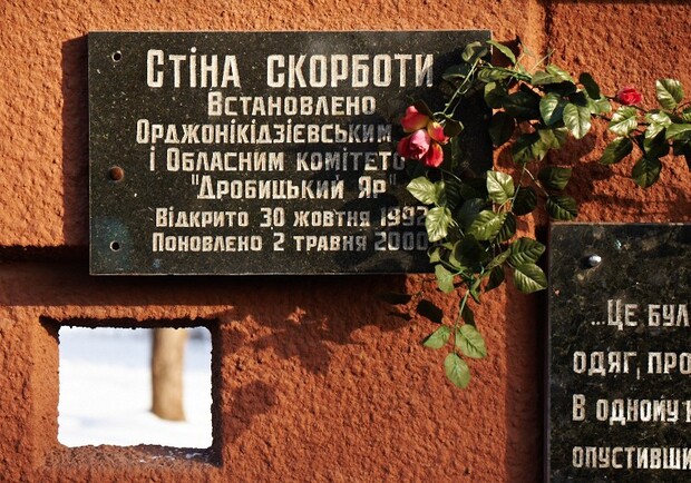 Харьковчане отметили Международный день памяти жертв Холокоста. Фото с сайта городского совета. 