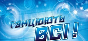 В Симферополе прошел кастинг на шоу 