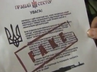 Такие листовки бросают в почтовые ящики. Фото с сайта vesti.ua.