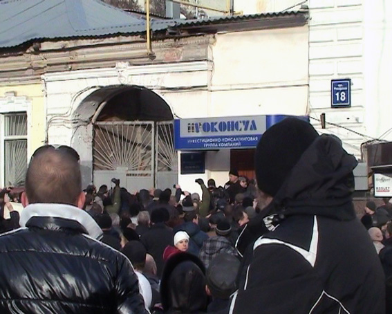 Офис громили пророссийские активисты. Фото с сайта ГУМВД Украины в Харьковской области. 
