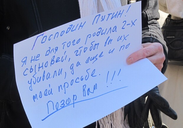 После пикета активисты решили написать "письмо" Президенту России. Фото Vgorode.