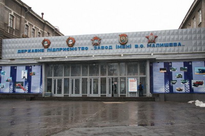 Завод погасил долги. Фото с сайта photo-kharkov.com.