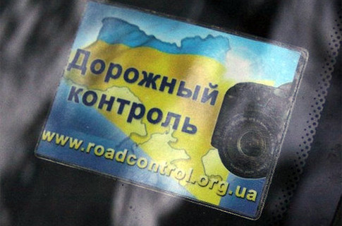 "Дорожный контроль" борется с ГАИ, но не сотрудничает с ней. Фото с сайта sled.net.ua.