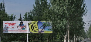 Закон о наружной рекламе в Донецке будет действовать до 2016 года