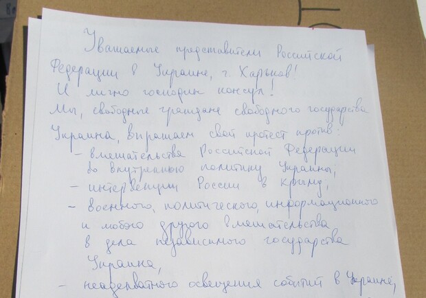 Петицию-обращение написали еще 14 марта. Фото Vgorode.