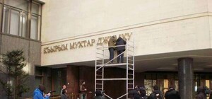 Новая конституция Крыма обещает государственный статус трем языкам