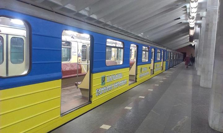 Новость - События - Фотофакт: в харьковской подземке появился патриотичный вагон