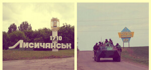 АТО в регионе: что в Лисичанске, Стаханове и Рубежном