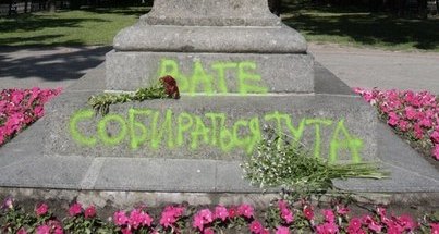 Новость - События - "Вате собираться тута": в Харькове разрисовали памятник Пушкину