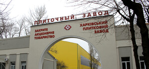 Кого не коснулась война: харьковский завод продолжает продавать плитку России и Европе