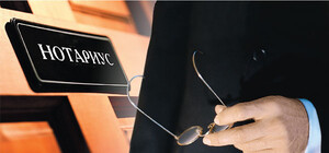 В Донецке всем нотариусам заблокировали доступ к госреестрам