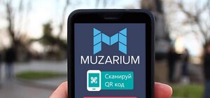 В Одессе появилось мобильное приложение для музеев