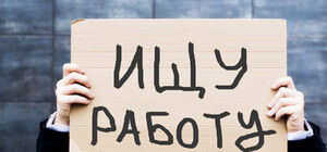 ТОП-7 секретов для быстрого поиска работы