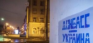 В ДНР на зданиях начали появляться надписи 