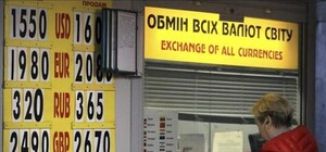 Как будут работать банки и обменники в предновогодние дни