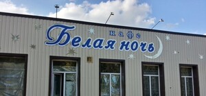 В центре Славянска люди в камуфляже похитили двух работниц кафе [Видео]