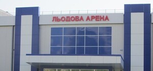 Все лучшее - детям: луганские школьники могут посещать каток до февраля бесплатно