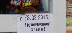 C сегодняшего дня  в Киеве подорожал хлеб