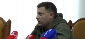 Захарченко планирует 
