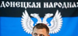 Захарченко заявил, что 