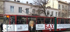 Не пропустіть: 21 березня у Львові відбудеться Бах Маратон