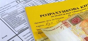 До 9 квітня  мешканці Львівщини отримають бланки на субсидії