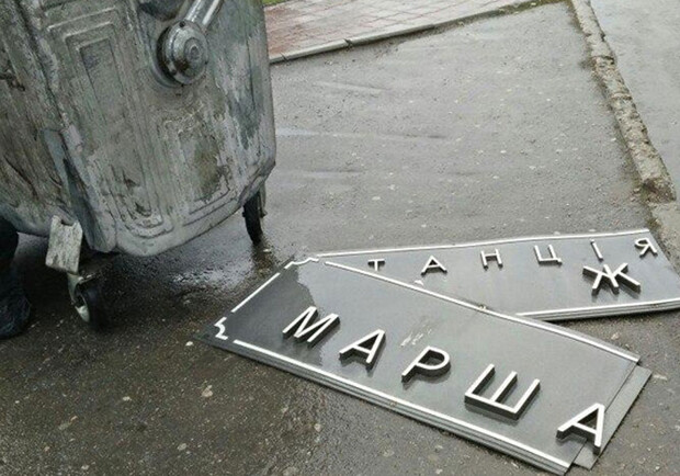 Новость - События - Фотофакт: на Маршала Жукова сорвали название станции метро