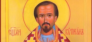 До Львова прибули мощі священномученика Кипріяна