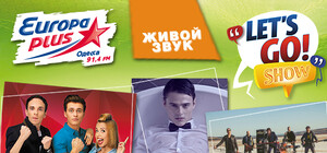 Let’s Go Show отправляется завтракать в Одессу