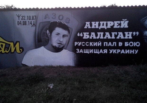 Новость - События - Герои не умирают: в Харькове появилось граффити в память о первом погибшем бойце "Азова"