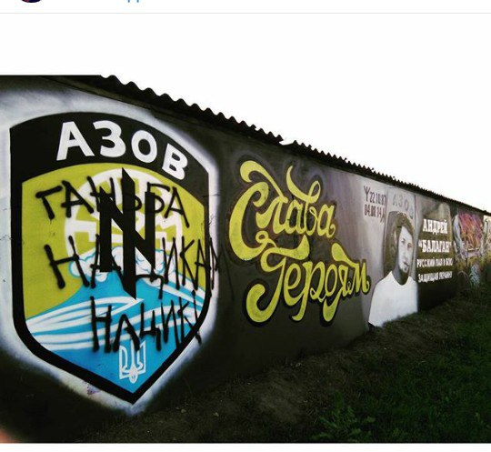 Новость - События - Неизвестные испортили граффити с погибшим бойцом "Азова"