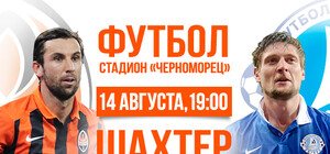 На одесском 