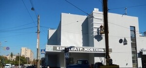 Приходи в желтом: названа дата и время официального открытия кинотеатра 