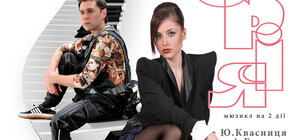 Служебный роман (Глория)