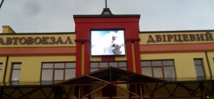 Яким буде новий автовокзал 