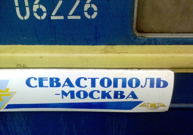 На поезд Москва-Севастополь можно взять билеты заранее - там есть харьковский прицепной вагон. Фото с сайта fotki.yandex.ru