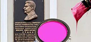 Неизвестные в Симферополе осквернили мемориальную доску Сталину [Фото]