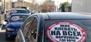 В парке Тренева рейд 