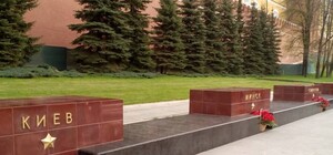 Фотофакт: в Москве стела города-героя Киева одна осталась без цветов